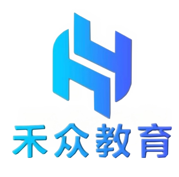 哈尔滨禾众教育
